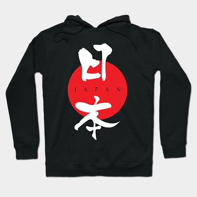 Japan Nippon flag I love Japan Anime Ramen Godzilla JDM KANJI Otaku Gamer Cat Cafe Japanholic 日本ファン Hoodie by ODT